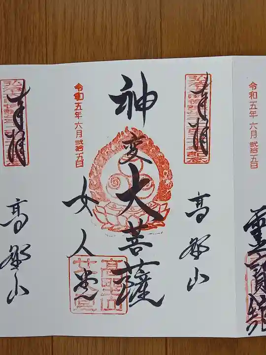 女人堂(和歌山県)