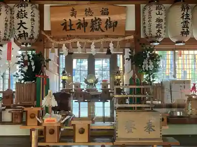福徳寿御嶽神社(三重県)