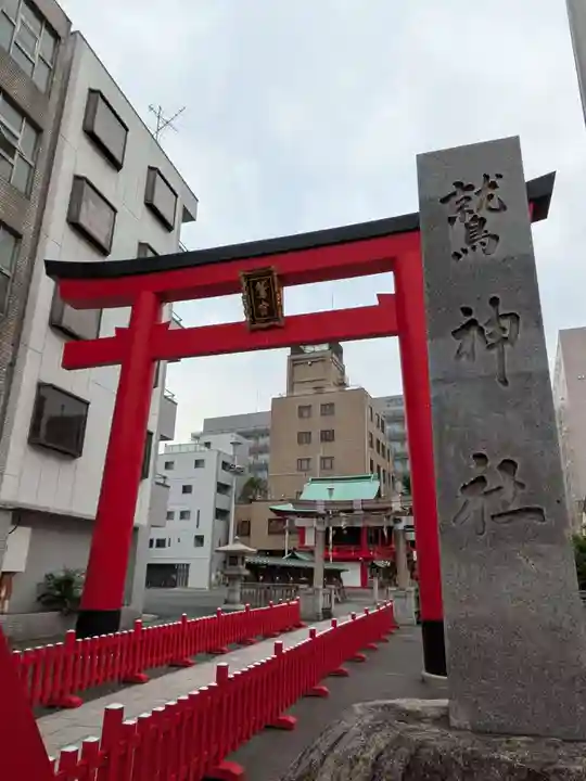 鷲神社(東京都)
