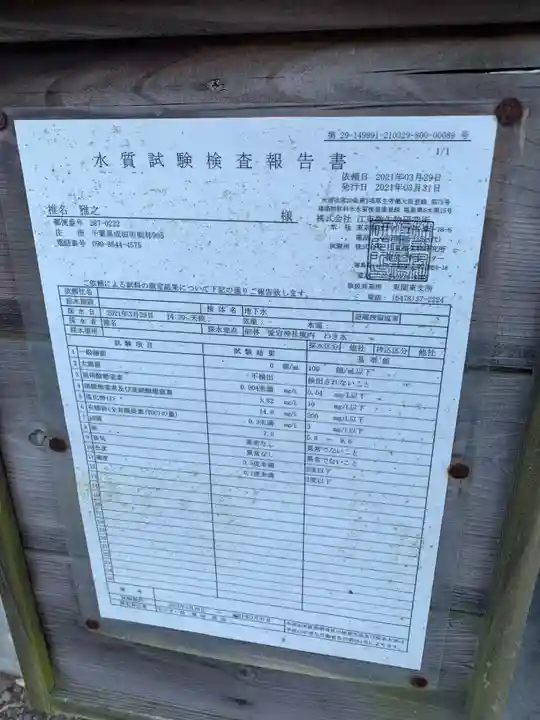 愛宕神社(千葉県)