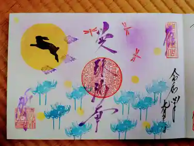 二巡目の手書き御朱印は、ご住職お任せご朱印にしました。
青系の色合いにしてほしくて、そこはリクエスト。（笑）
青い彼岸花が良い感じです。