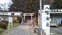 摺沢八幡神社の鳥居