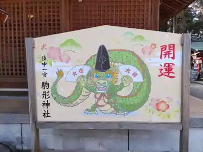 駒形神社(岩手県)