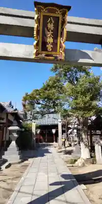 八幡大神宮(大阪府)