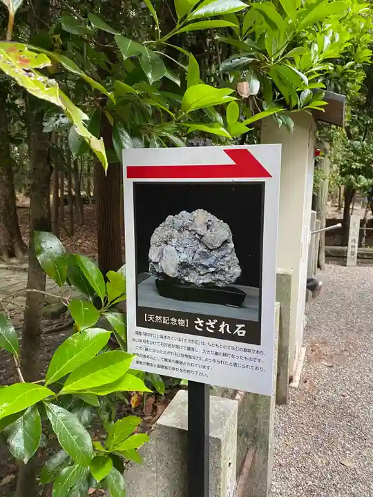 建部大社のその他建物