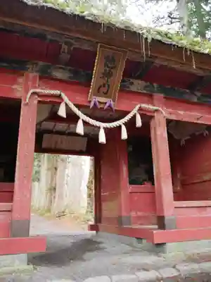 戸隠神社奥社の山門・神門