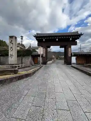 くろ谷 金戒光明寺(京都府)