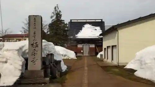 極楽寺のその他建物