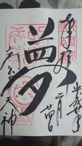 高台寺（高台寿聖禅寺・高臺寺）の御朱印