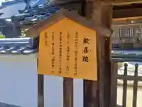 歓喜院(奈良県)
