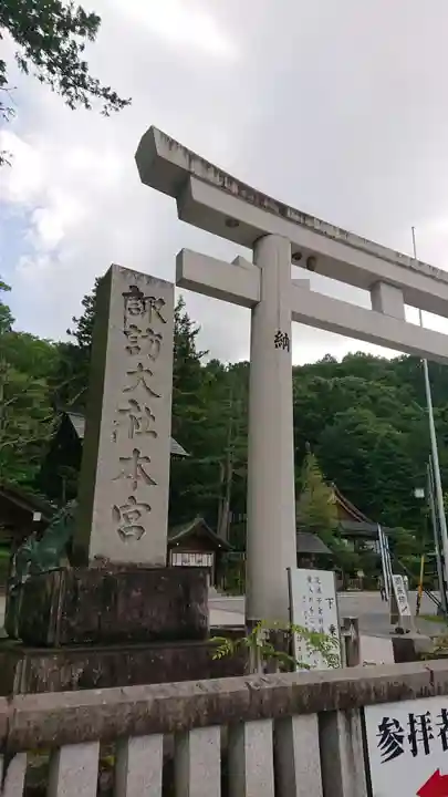 諏訪大社の鳥居