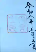 伊勢神宮内宮(皇大神宮)の{uncategorized: "未分類", other: "その他", undefined: "問題あり", building: "その他建物", grave: "お墓", sacred_gate: "鳥居", guardian: "狛犬", statue: "像", buddha: "仏像", history: "歴史", nature: "自然", garden: "庭園", animal: "動物", pagoda: "塔", temizu: "手水舎", mountain_gate: "山門・神門", sanctuary: "本殿・本堂", subordinate: "末社・摂社", art: "芸術", scenery: "景色", jizo: "地蔵", ema: "絵馬", goshuin: "御朱印", omikuji: "おみくじ", items: "授与品その他", amulet: "お守り", goshuincho: "御朱印帳", eats: "食事", festival: "お祭り", votive_dance: "神楽", shichigosan: "七五三参", wedding: "結婚式", experience: "体験その他", initially: "初詣", around: "周辺", anti_infection: "感染症対策"}