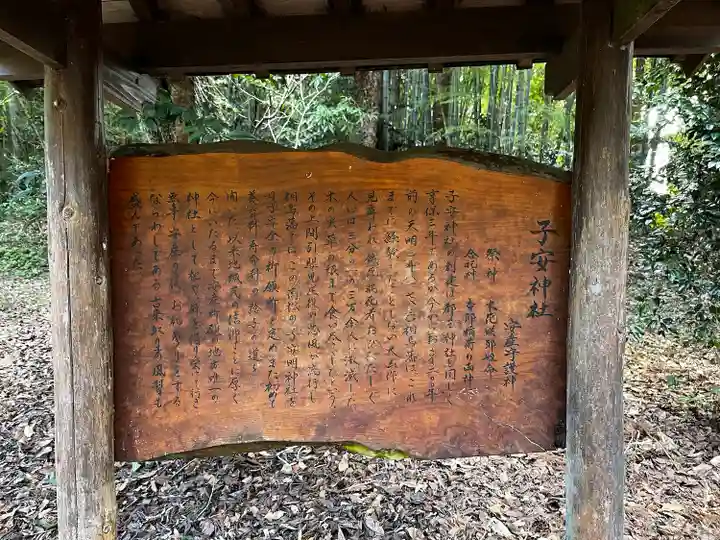 都玉神社(福島県)