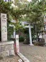 大市八幡神社の鳥居