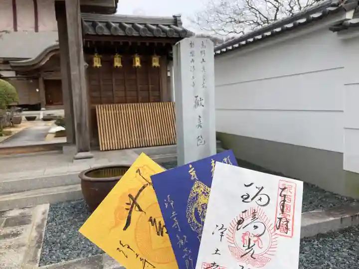 歓喜院(兵庫県)