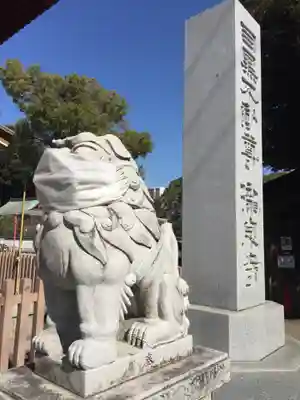 瀧泉寺(目黒不動尊)の狛犬