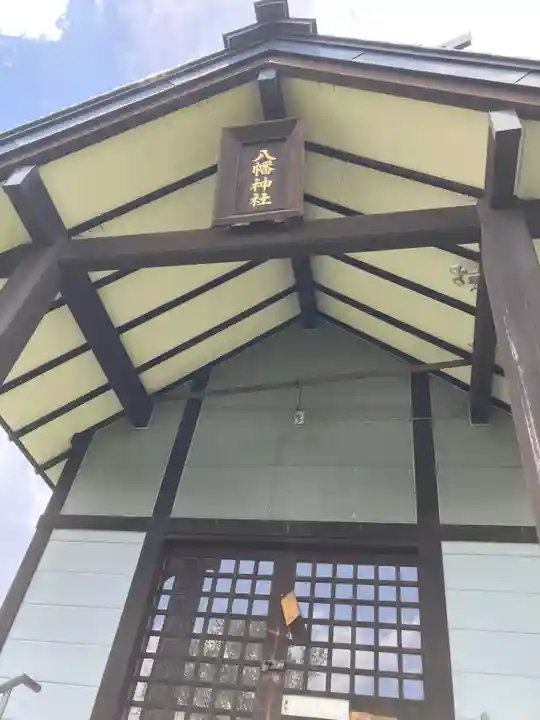 東米里八幡神社の本殿・本堂