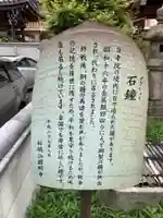 円明寺の歴史