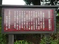 満島神社（原の森満島神社）の建物その他