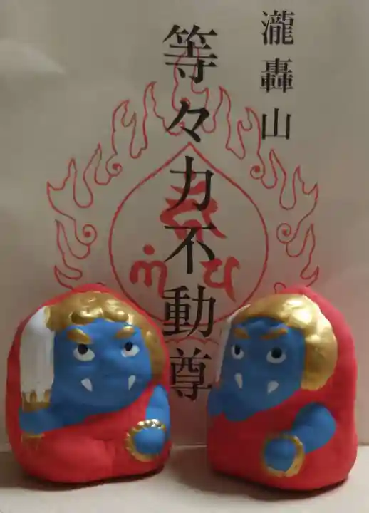 明王院(満願寺別院)のおみくじ