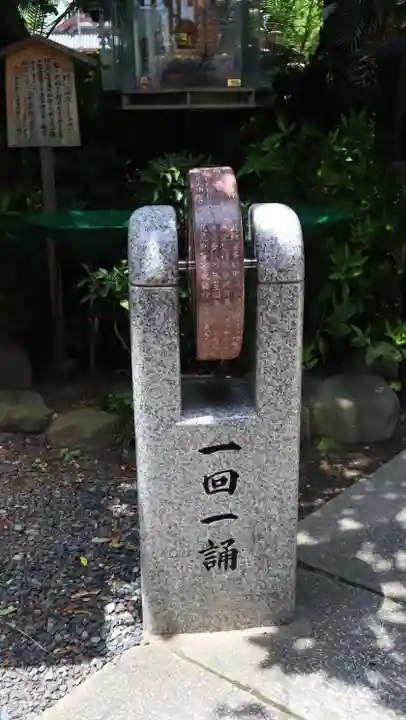 真光院(大阪府)