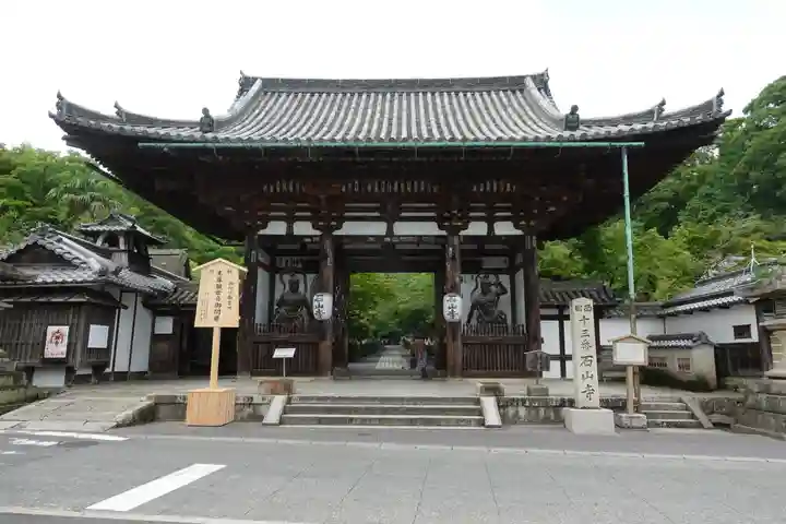 石山寺の山門・神門