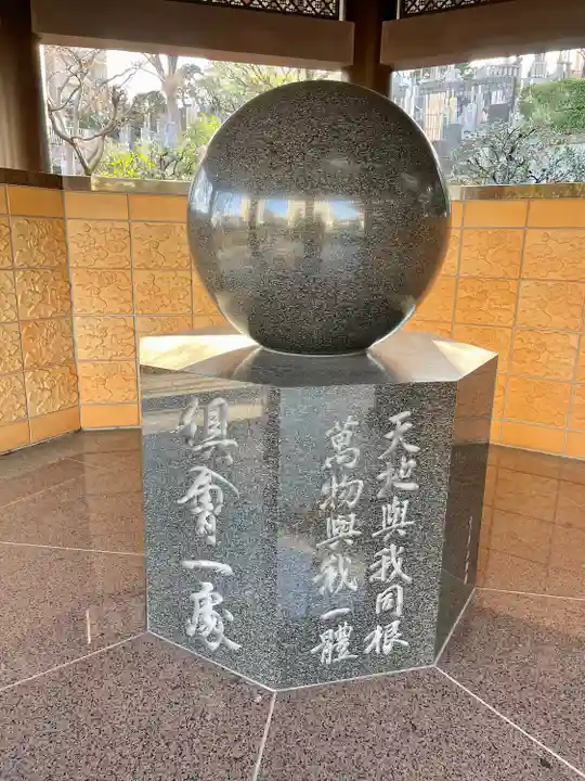 海晏寺(東京都)