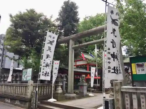 くまくま神社(導きの社 熊野町熊野神社)の鳥居
