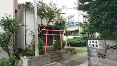 妙法寺(静岡県)