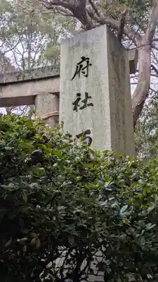 原田神社のその他建物