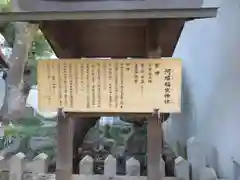 河堀稲生神社の歴史