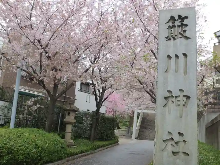簸川神社のその他建物