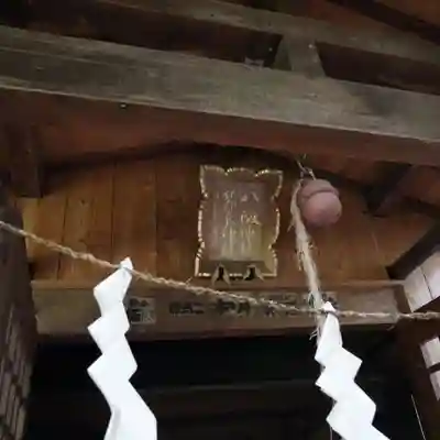 鹿島大神宮(福島県)