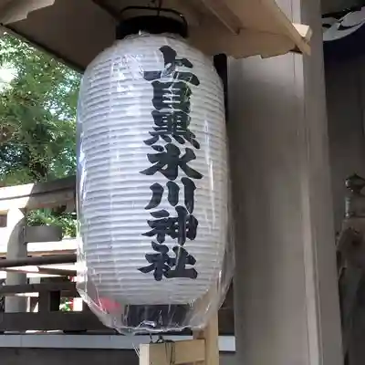 上目黒氷川神社(東京都)