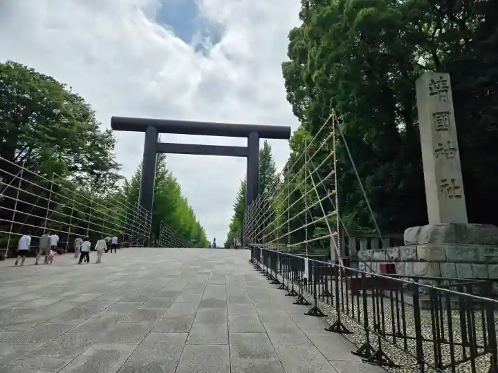 靖國神社(東京都)