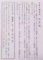 赤坂氷川神社(東京都)