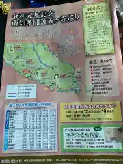 白翁山 神護寺の建物その他