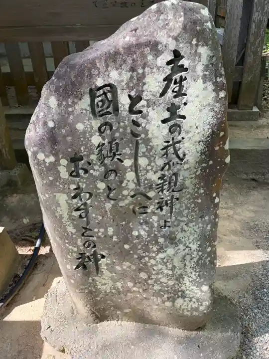自凝島神社の{uncategorized: "未分類", other: "その他", undefined: "問題あり", building: "その他建物", grave: "お墓", sacred_gate: "鳥居", guardian: "狛犬", statue: "像", buddha: "仏像", history: "歴史", nature: "自然", garden: "庭園", animal: "動物", pagoda: "塔", temizu: "手水舎", mountain_gate: "山門・神門", sanctuary: "本殿・本堂", subordinate: "末社・摂社", art: "芸術", scenery: "景色", jizo: "地蔵", ema: "絵馬", goshuin: "御朱印", omikuji: "おみくじ", items: "授与品その他", amulet: "お守り", goshuincho: "御朱印帳", eats: "食事", festival: "お祭り", votive_dance: "神楽", shichigosan: "七五三参", wedding: "結婚式", experience: "体験その他", initially: "初詣", around: "周辺", anti_infection: "感染症対策"}