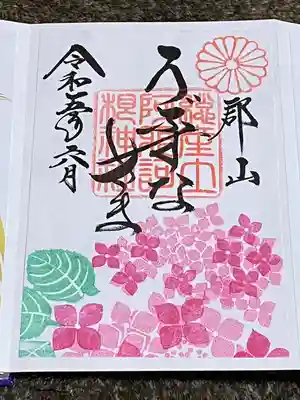 阿邪訶根神社(福島県)