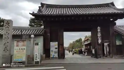 大法院の山門