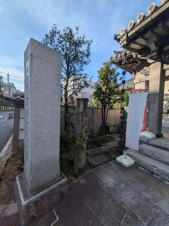 西岸寺(東京都)