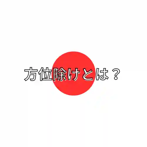 釧路一之宮 厳島神社(北海道)