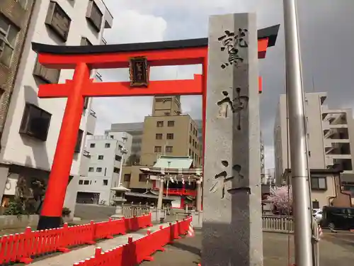 鷲神社の鳥居