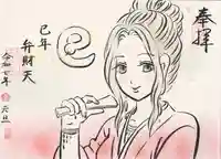 安性寺(愛知県)