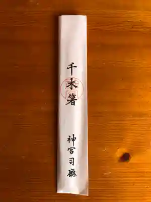 苗代神社の授与品その他