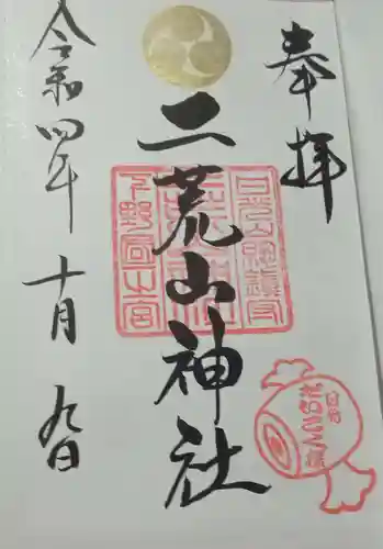 日光二荒山神社(栃木県)