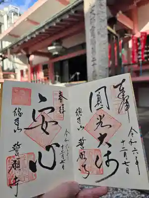 誓願寺(京都府)