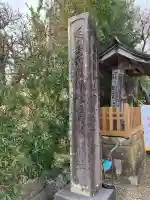高家神社の{uncategorized: "未分類", other: "その他", undefined: "問題あり", building: "その他建物", grave: "お墓", sacred_gate: "鳥居", guardian: "狛犬", statue: "像", buddha: "仏像", history: "歴史", nature: "自然", garden: "庭園", animal: "動物", pagoda: "塔", temizu: "手水舎", mountain_gate: "山門・神門", sanctuary: "本殿・本堂", subordinate: "末社・摂社", art: "芸術", scenery: "景色", jizo: "地蔵", ema: "絵馬", goshuin: "御朱印", omikuji: "おみくじ", items: "授与品その他", amulet: "お守り", goshuincho: "御朱印帳", eats: "食事", festival: "お祭り", votive_dance: "神楽", shichigosan: "七五三参", wedding: "結婚式", experience: "体験その他", initially: "初詣", around: "周辺", anti_infection: "感染症対策"}