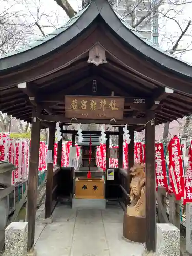 若宮龍神社の{uncategorized: "未分類", other: "その他", undefined: "問題あり", building: "その他建物", grave: "お墓", sacred_gate: "鳥居", guardian: "狛犬", statue: "像", buddha: "仏像", history: "歴史", nature: "自然", garden: "庭園", animal: "動物", pagoda: "塔", temizu: "手水舎", mountain_gate: "山門・神門", sanctuary: "本殿・本堂", subordinate: "末社・摂社", art: "芸術", scenery: "景色", jizo: "地蔵", ema: "絵馬", goshuin: "御朱印", omikuji: "おみくじ", items: "授与品その他", amulet: "お守り", goshuincho: "御朱印帳", eats: "食事", festival: "お祭り", votive_dance: "神楽", shichigosan: "七五三参", wedding: "結婚式", experience: "体験その他", initially: "初詣", around: "周辺", anti_infection: "感染症対策"}