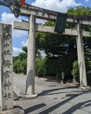 梅宮大社(京都府)